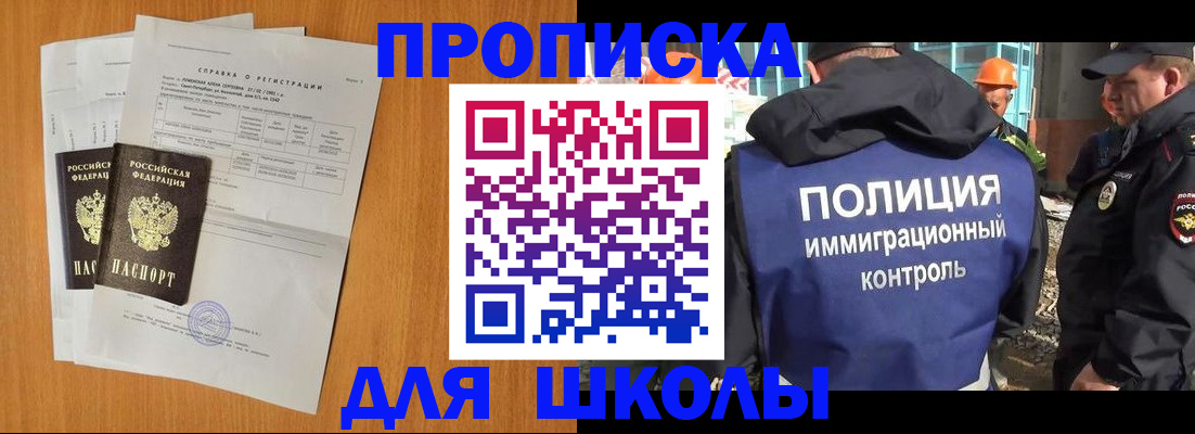 временная регистрация купить в Брянске